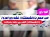 بازنشستگان کشوری