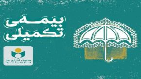 اعلام مهلت حذف و اضافه بیمه تکمیلی بازنشستگان