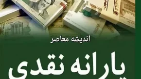 برنامه جدید دولت برای یارانه نقدی این مادران + جزئیات