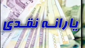 مراحل ورود و ثبت نام سایت استعلام دهک بندی یارانه خانوار + نحوه استعلام دهک بندی یارانه از طریق تلفن گویا