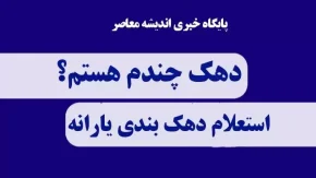 استعلام دهک بندی یارانه نقدی| نحوه ورود و ثبت نام در سامانه حمایت دهک بندی با کد ملی+ سامانه جدید دهک بندی یارانه hemayat.mcls.gov.ir