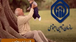 خبر فوری افزایش حقوق بازنشستگان تامین اجتماعی |  رقم افزایش حقوق بازنشستگان پس از اجرای همسان سازی /افزایش حقوق بازنشستگان تامین اجتماعی کلید خورد