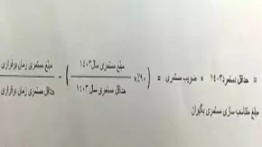 اخرین اخبار روز 18 آبان بازنشستگان تامین اجتماعی| فرمول صحیح متناسب‌ سازی حقوق بازنشستگان+ تغییر جدید حقوق بازنشستگان از 20 آبان