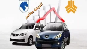 فوری| اصلاح قیمت خودرو در بازار آزاد| ثبات نسبی بهای خودروهای وارداتی؛ 27 آبان