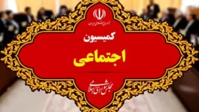 اختلاف مجمع تشخیص و مجلس در موضوع ساماندهی کارکنان دولت| پیگیری نامه مجلس شورای اسلامی به مقام معظم رهبری درباره ساماندهی کارکنان