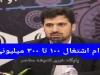 وام اشتغال این افرادبه بانک معرفی شد / ولویت دریافت وام اشتغال برای این گروه از مردم