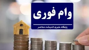 بهترین بانک برای گرفتن وام | وام‌ های بلندمدت ۵۰ ساله بانک‌ ها + نحوه دریافت وام بلند مدت بانک آینده