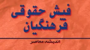 www.cspf.ir فیش حقوقی فرهنگیان بازنشسته | مراحل مشاهده فیش حقوقی فرهنگیان بازنشسته از طریق کد ملی/ جذب ۳۰هزار نفر به آموزش و پرورش با آزمون اختصاصی دانشگاه فرهنگیان