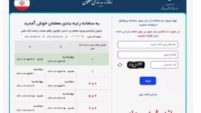 مهلت بارگذاری مدارک رتبه‌ بندی معلمان| نحوه بارگذاری مدارک در سامانه رتبه بندی معلمان (مای مدیو https://rtb.medu.ir)