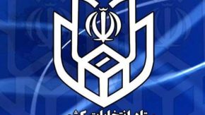 ستاد انتخابات کشور در انتظار پاسخ مجلس به استفساریه