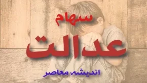 آخرین اخبار از واریز سود سهام عدالت | سود سهام عدالت فقط برای این افراد واریز می‌ شود + جزییات