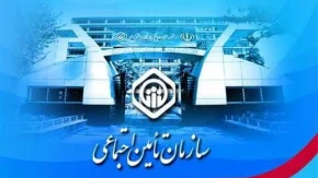 بیمه‌شدگان تأمین اجتماعی / این هدیه ویژه را از دست ندهید