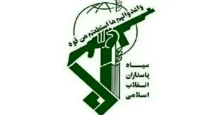 هوافضای سپاه: سامانه اس ۳۰۰ را به کار می‌گیریم