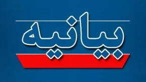 بیانیه نمایندگان مجلس در قدردانی از رهنمود‌های رهبر معظم انقلاب