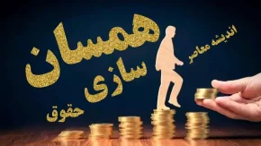فیش حقوقی بازنشستگان کشوری | فیش حقوقی بازنشستگان آذرماه تغییر می‌کند؟ / جزئیات افزایش حقوق بازنشستگان در آذر ۱۴۰۳