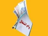 وام اشتغال زایی/با وام اشتغال زایی،کارآفرین شوید!