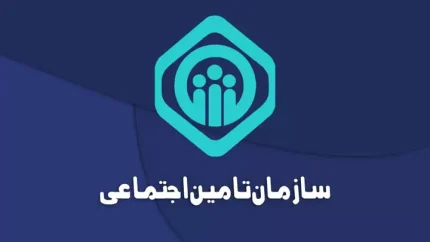 معوقات و عیدی بازنشستگان در دستور کار تامین اجتماعی قرار گرفت