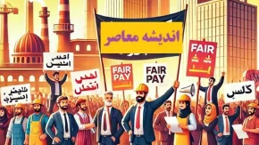حقوق وزارت کار ۱۴۰۳ چقدر شد؟| آخرین خبر از تعیین حقوق وزارت کار 1404