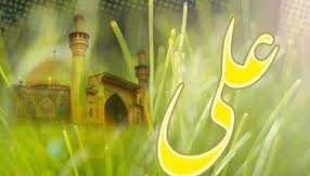 به مناسبت میلاد با سعادت علی بن ابی طالب؛ فتبارک الله احسن الخالقین