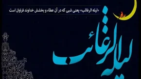 شب آرزوها چه روزی است؟/شب آرزوها؛شب معجزات خدا برای زمینیان+تاریخ دقیق لیلة الرغائب ۱۴۰۳