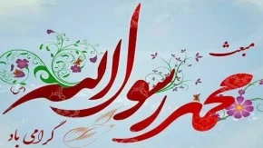 معجزه پیامبر به عنوان نماد وحدت: معجزه ای که قدرت الهی را بر بشریت نمایان کرد