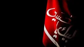 زیارت عاشورا |  ثواب خواندن زیارت عاشورا