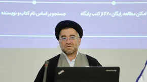 70 درصد بزرگ‌ترین کتابخانه دیجیتال علوم اسلامی و انسانی رایگان شد