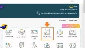 چگونه کارنامه خود را ببینیم|کجای سایت مای مدیو کارنامه من قرار دارد؟