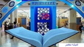 یک گام به سوی جامعه ای متعالی /جشنواره مفلحون در هرمزگان آغاز به کارکرد