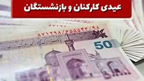 خبر جذاب سخنگوی آموزش و پرورش از پرداخت پاداش پایان خدمت بازنشستگان ۱۴۰۲