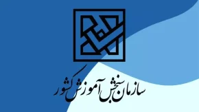 خبر مهم برای کنکوری ها| سوابق تحصیلی حذف شد؟