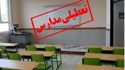 مدارس زنجان شنبه تعطیل است