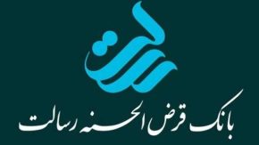 وام نیم میلیاردی بانک رسالت را اینگونه دریافت کنید + جدول