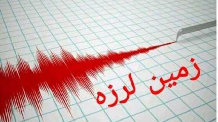 زلزله ۵ ریشتری بامدادی کرمانشاه را لرزاند؛ اعزام تیم‌های ارزیاب به گیلانغرب / فعال‌ سازی ستاد بحران پس از لرزه‌های پیاپی؛ پسلرزه ۳ ریشتری و خوشبختانه بدون خسارت