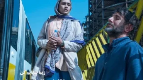 «زیبا صدایم کن» وقتی ادبیات و سینما دست در دست هم می‌دهند؛ صدایی از دل کتاب، تصویری از عمق احساس