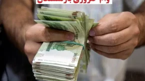 اخبار وام بازنشستگان کشوری|تسهیلات کم سود طرح وام اعتبار وامینو بانکینو ویژه بازنشستگان