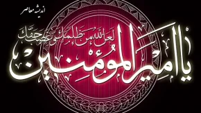 ۶۰ حدیث زیبا و تکان دهنده از امیرالمومنین؛ امام علی علیه السلام