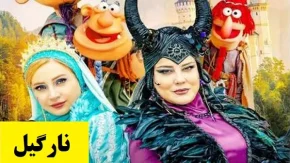 فیلم نارگیل ۱