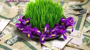 امید در آستانه نوروز/عیدی مددجویان بهزیستی واریز می شود