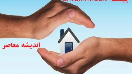 amlak.mrud.ir چیست/ثبت ۷ میلیون مالکیت اقامتگاهی از طریق سامانه amlak.mrud.ir