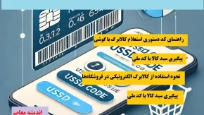 مبلغ کالابرگ بازنشستگان لشگری | کالابرگ بازنشستگان لشکری پرداخت شد