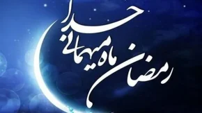 اعمال شب اول ماه رمضان