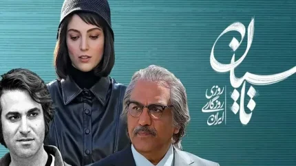 بازیگر نقش حوری در تاسیان/جادوی بازیگری ریحانه رضی بازیگر نقش حوری در تاسیان