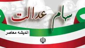 سود سهام عدالت ۴ میلیونی تکذیب شد|نفی خبر پرداخت ۴ میلیون تومان سود سهام عدالت توسط سازمان بورس