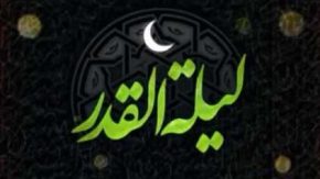 شب نوزدهم ماه رمضان چه شبی است