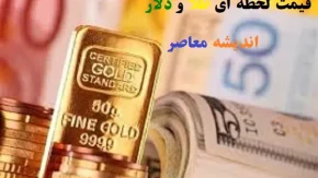 قیمت لحظه ای طلا و دلار امروز 20 اسفند 1403/قیمت دلار و سکه بالا رفت+جدول دوشنبه ۲۰ اسفند