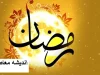 عید فطر در افغانستان | طالبان عید فطر را یکشنبه اعلام کردند