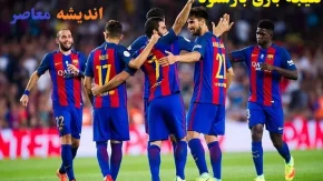 نتیجه بازی بارسلونا در جدول لیگ/پیدا کردن زمان جدید برای بازی بارسلونا و اوساسونا سخت‌تر از آنچه فکر می‌شد!
