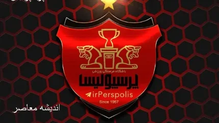 تیم پرسپولیس سوپرایز شد | هافبک پرسپولیس همه را شوکه کرده است