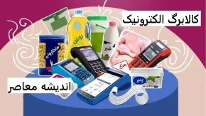 کالابرگ بازنشستگان پرداخت شد | بازنشستگان نیروهای مسلح کالابرگ خود را گرفتند
